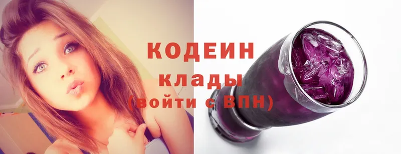 Кодеиновый сироп Lean Purple Drank  где купить наркоту  Красноармейск 