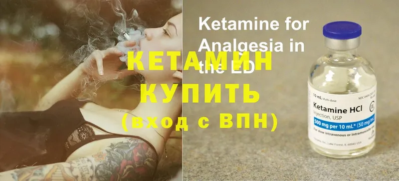 КЕТАМИН ketamine  где купить   Красноармейск 